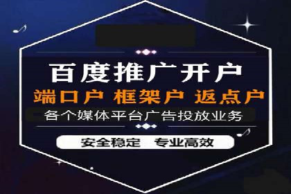推广开户成功要素案例解析